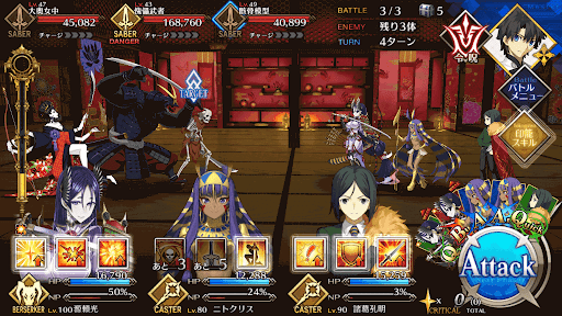 fgo-蜃気楼の間_バトル