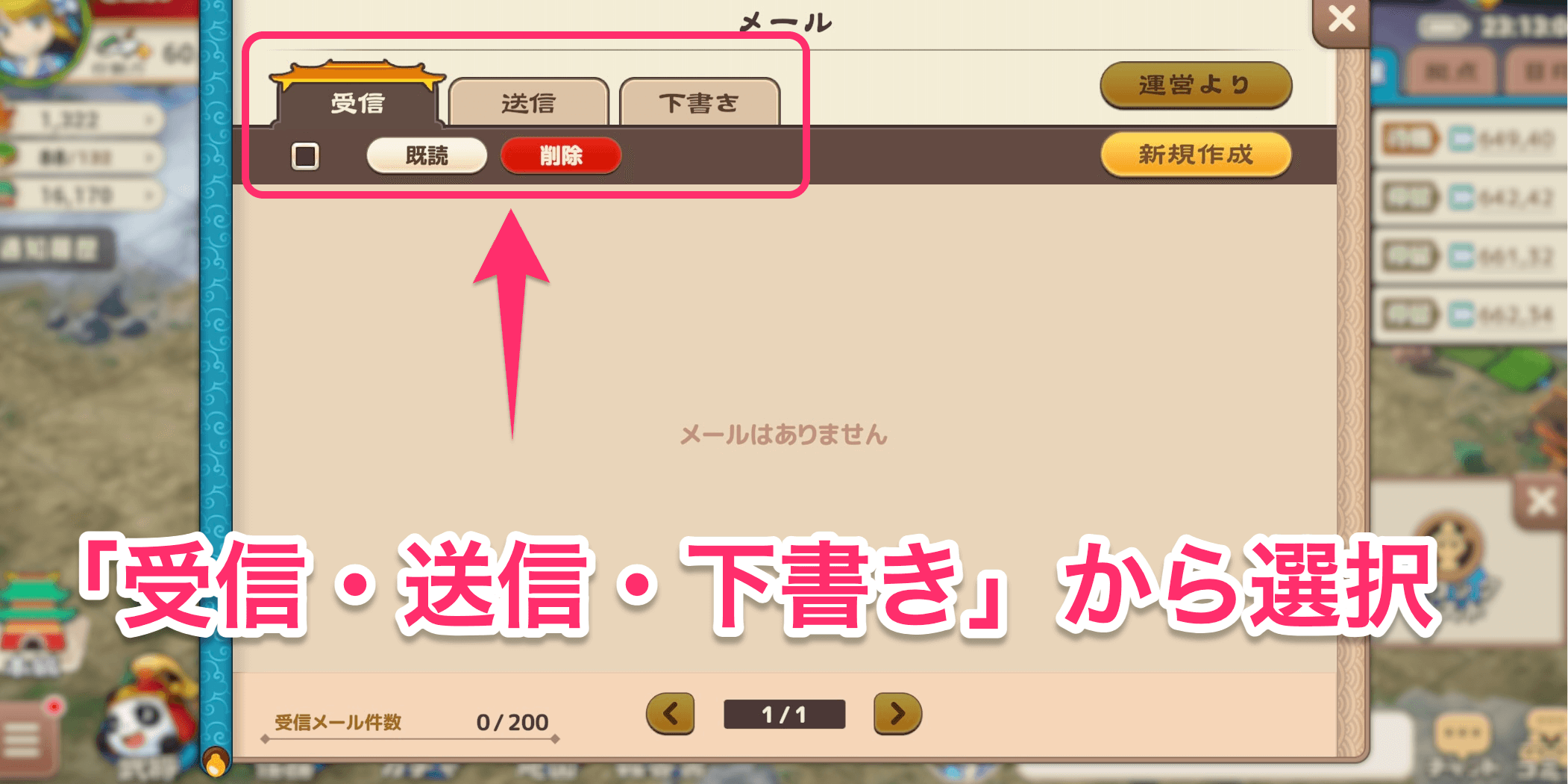 ブラウザ三国志_チャート3改