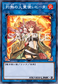 灼熱の火霊使いヒータ