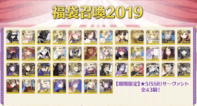 fgo-福袋2019
