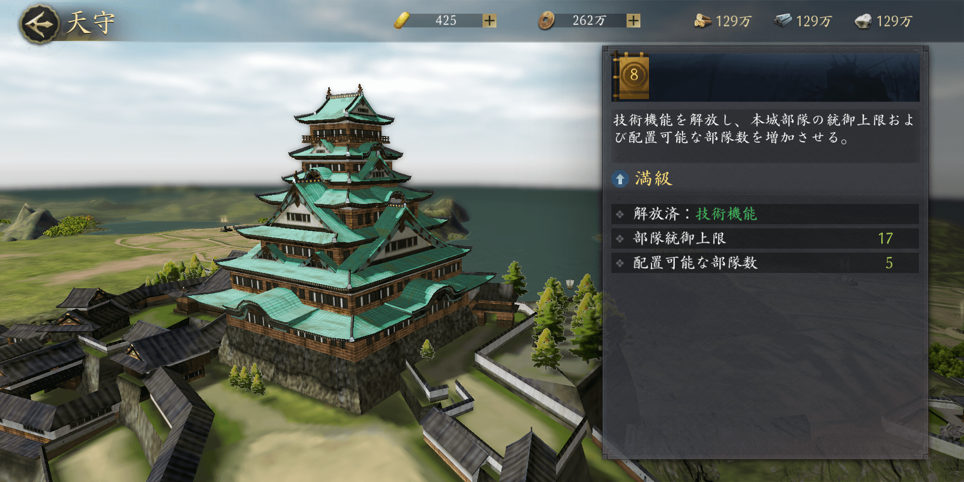 天守の次に優先して強化したい