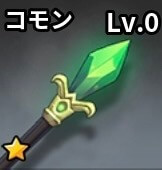 グリーンスタッフ