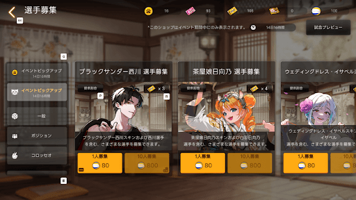 Vポイントでもガチャを引ける