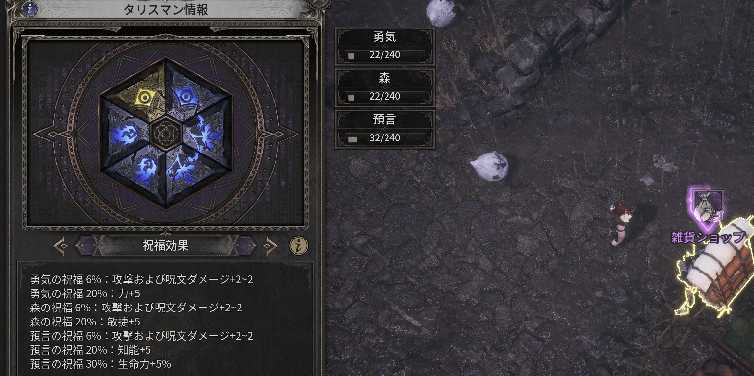 ダークディセンバー_装着するとステータスが上昇する