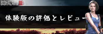 評価とレビュー