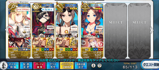 fgo-勤王党本部低レア中心3ターン周回