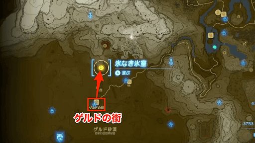 ゲルドの街から向かう