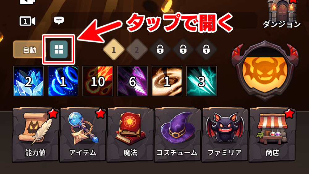 プリセットを開く