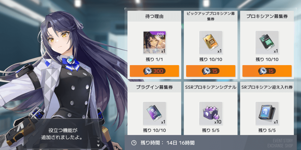 【スターシード】突撃！メカニックシスターズの攻略と報酬 - 神ゲー攻略