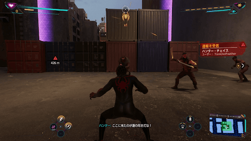 襲ってきたハンターを倒す