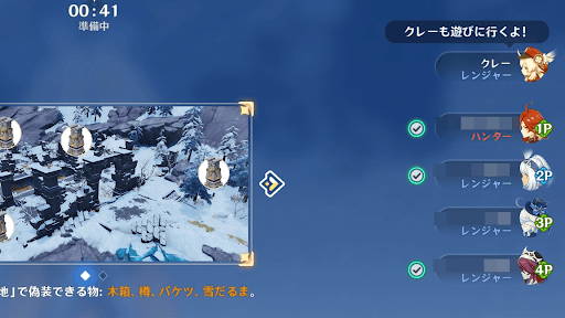 ハンター1人レンジャー3人