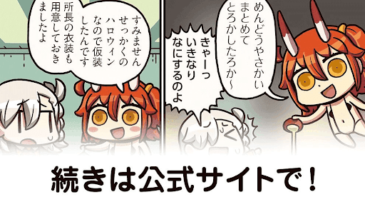 fgo-漫画でわかる_65話