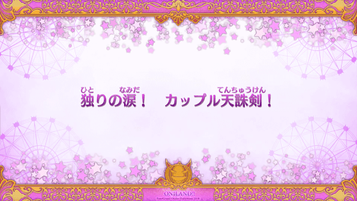 fgo-ハロウィン2018_ティーカップ