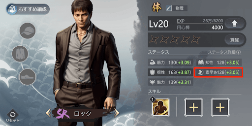 素早さが高い仲間から行動する