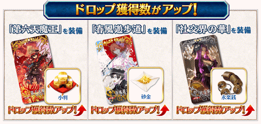 fgo-ぐだぐだ明治維新