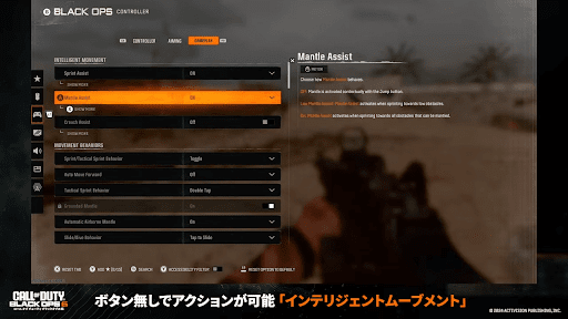 インテリジェントムーブメント