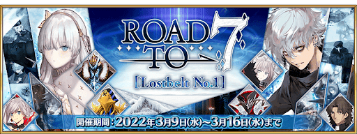 fgo-Lostbelt No.1