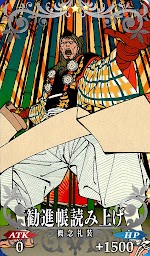 fgo-勧進帳読み上げ