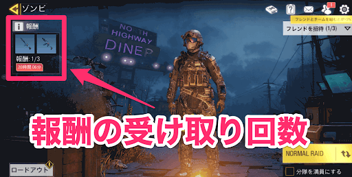 CoD　ゾンビモード　報酬