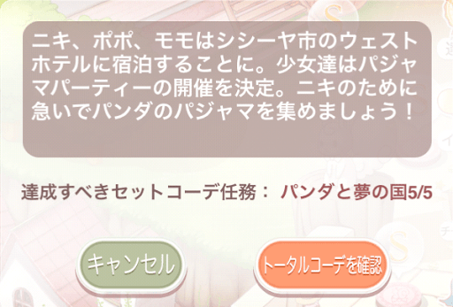 ガール級の解放条件