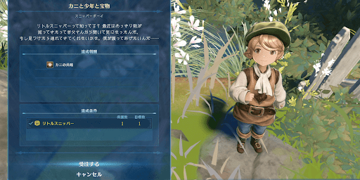 スニッパーボーイ