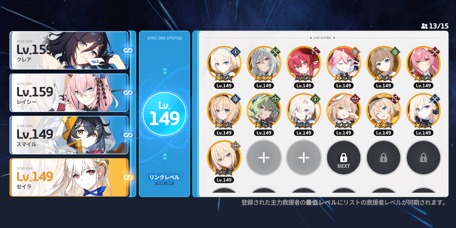 スターセイヴァー_キャラ属性の偏りを最小限にして育成する