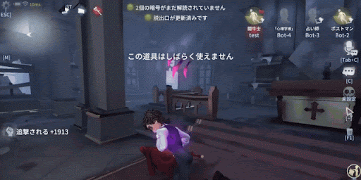 第五人格_挑発の布でハンターと入れ替わる