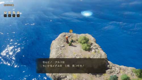 現代は小さなメダルだけ