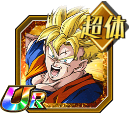 超サイヤ人孫悟飯（未来）