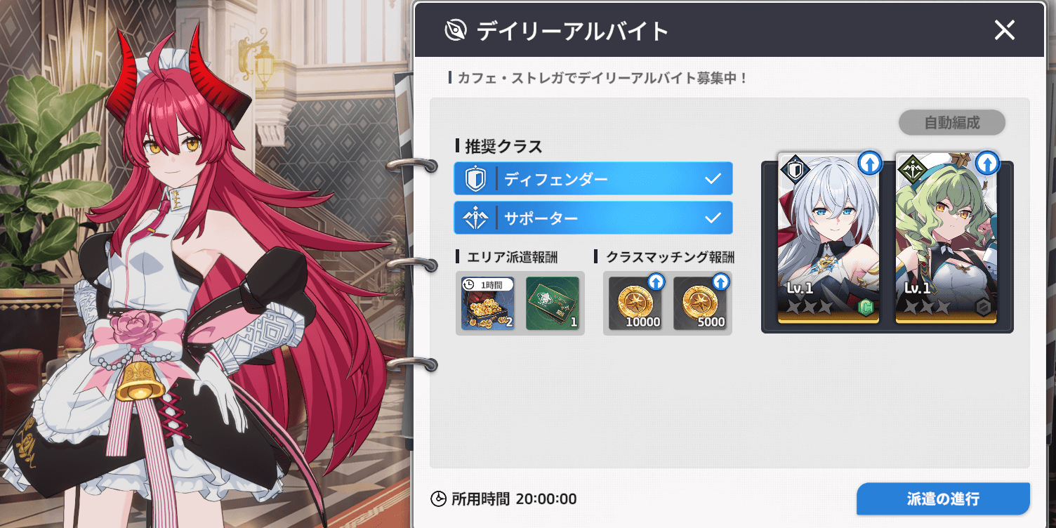 スターセイヴァー_エリア派遣