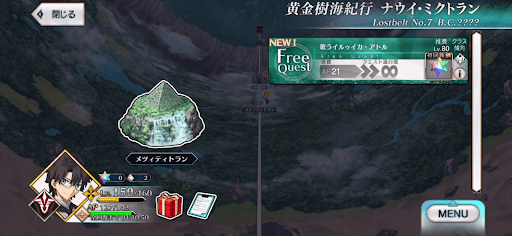 fgo-ナウイミクトラン_歌うイルゥイカ・アトル