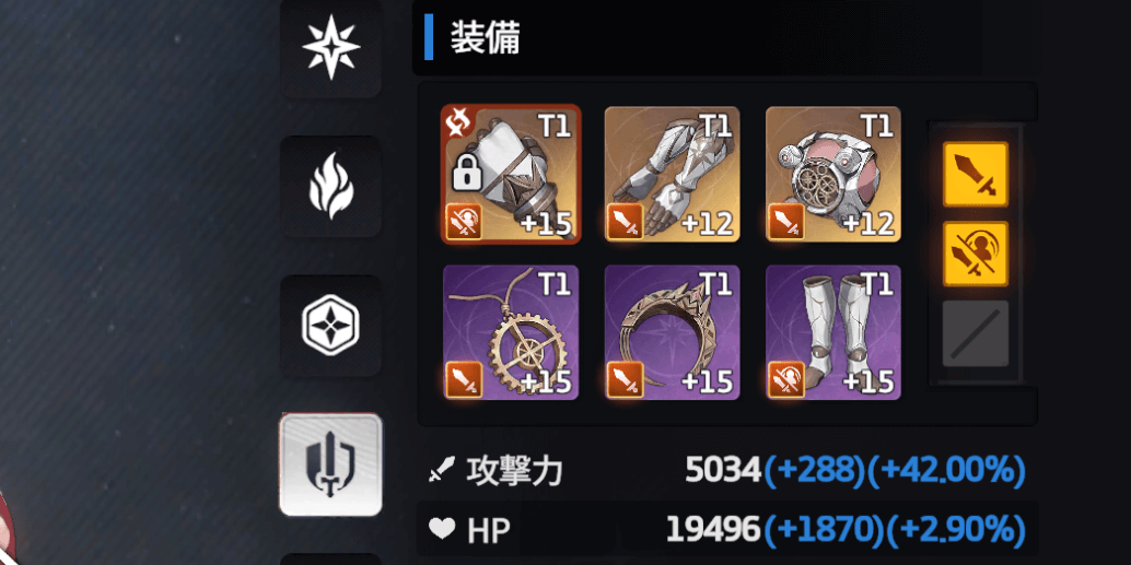 スターセイヴァー_セットを揃えるのはT1装備からやってOK