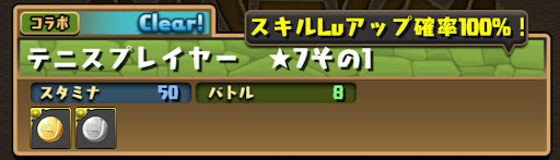 テニスプレイヤー★7その1