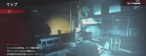 バイオレジスタンス_注意点02