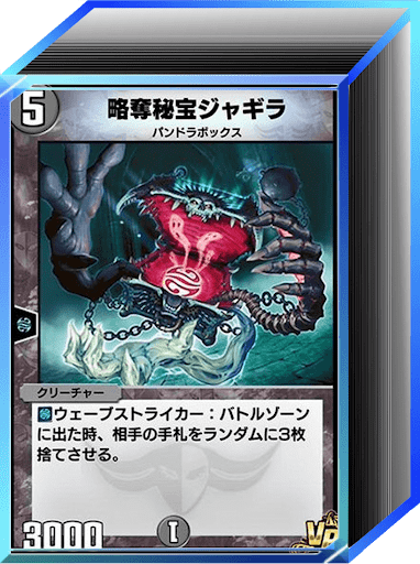 光闇自然ウェーブストライカー