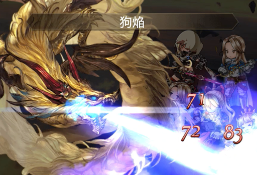 リンドヴルムHL_狗焔