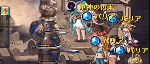 グリームニル召喚効果のバリア