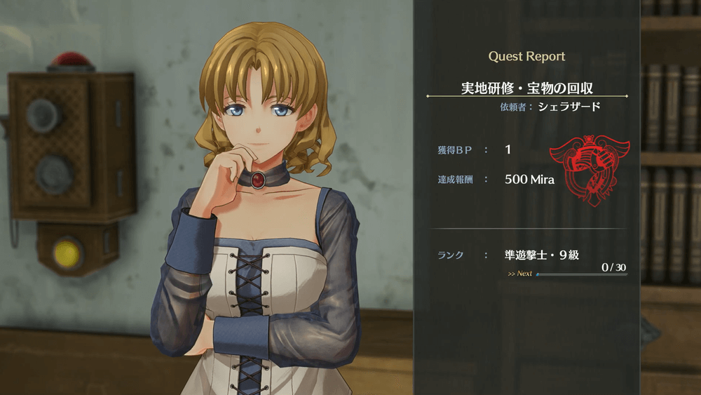 アイナに依頼達成報告をする