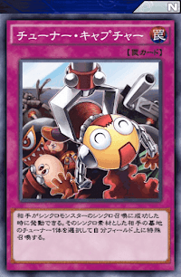 チューナー・キャプチャー