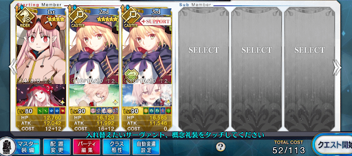 fgo-Wキャストリア