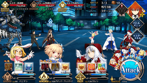 fgo-第参関門 愛の逃避行中_バトル3