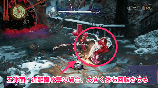 五体面の攻撃モーション