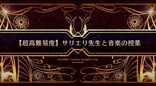 サリエリ先生と音楽の授業