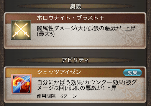 ウフレニ奥義1アビ