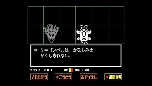 ミ＝ゴスペル1体にする