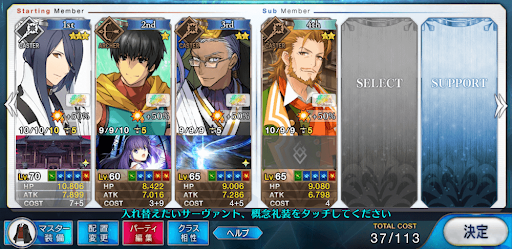 fgo-味見級低レア3ターン周回