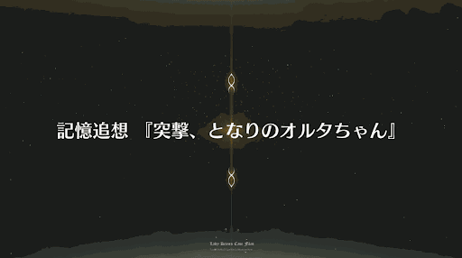 fgo-記憶追想クエスト_記憶追想_クリスマス2015