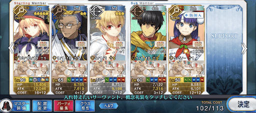 fgo-チーズ級低レア3ターン周回