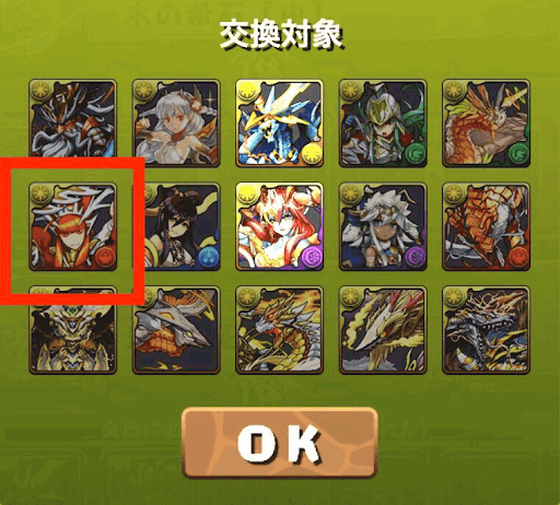 光の希石中の交換素材