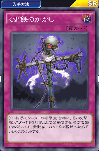 くず鉄のかかし